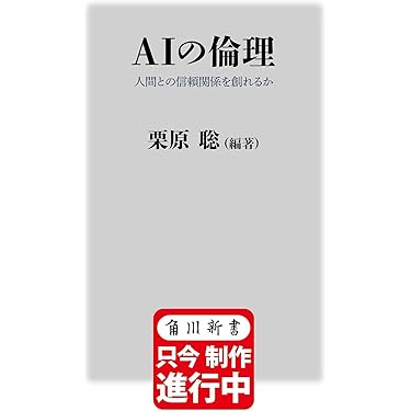 《定価8万円》人工知能を活用した研究開発の効率化と導入・実用化事例集 Amazon.co.jp 最新リリース: 人工知能 の新着ランキングです。
